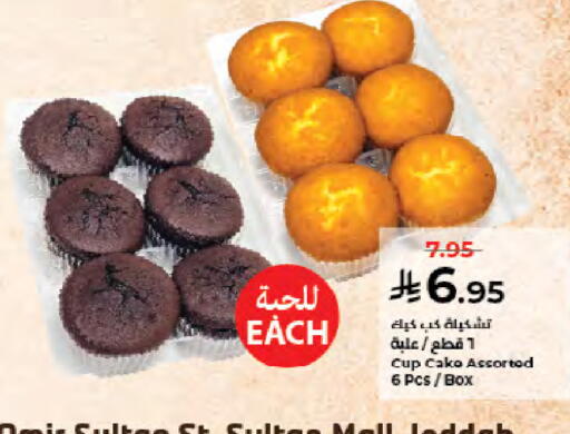 متوفر لدى كبايان هايبرماركت في مملكة العربية السعودية, السعودية, سعودية - جدة