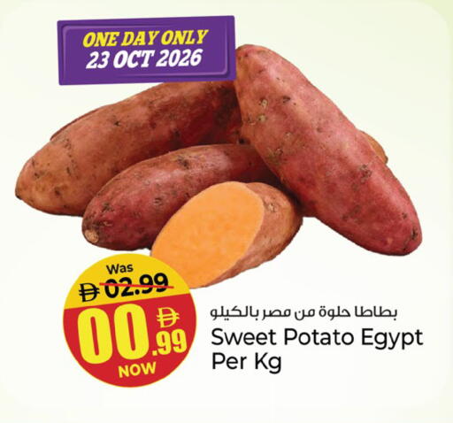 Sweet Potato من Egypt متوفر لدى كنز هايبرماركت في البحرين