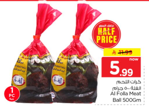available at Nesto in KSA, Saudi Arabia, Saudi - Al Majmaah