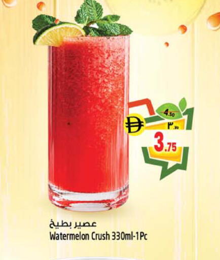 Watermelon متوفر لدى سفاري هايبرماركت في الإمارات العربية المتحدة , الامارات - الشارقة / عجمان
