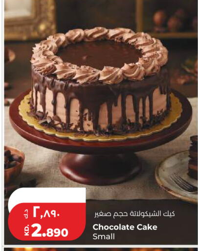 available at Lulu Hypermarket  in Kuwait - Kuwait City
