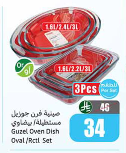 available at Othaim Markets in KSA, Saudi Arabia, Saudi - Rafha