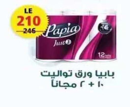 متوفر لدى زهران ماركت في Egypt - القاهرة
