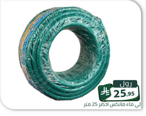 متوفر لدى تخفيضات العائلة في مملكة العربية السعودية, السعودية, سعودية - الرياض