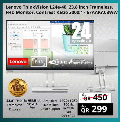 available at Prestige Computers in Qatar - Umm Salal
