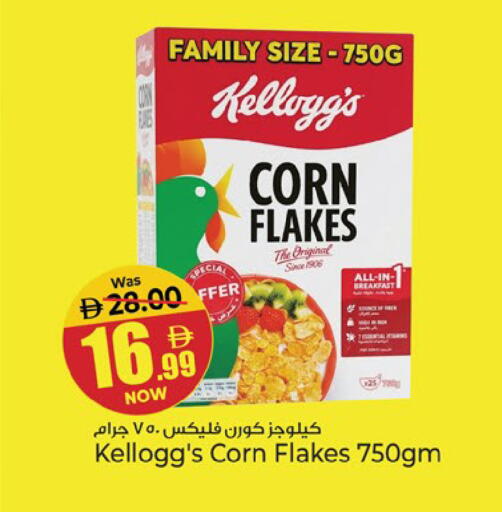 available at Kenz Hypermarket in UAE - Sharjah / Ajman