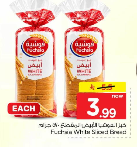 متوفر لدى هايبر الوفاء في مملكة العربية السعودية, السعودية, سعودية - الرياض