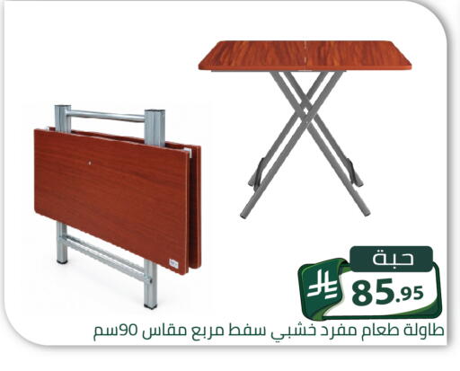available at Family Discount in KSA, Saudi Arabia, Saudi - Riyadh