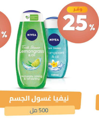 Lemongrass available at United Pharmacies in KSA, Saudi Arabia, Saudi - Al Qunfudhah