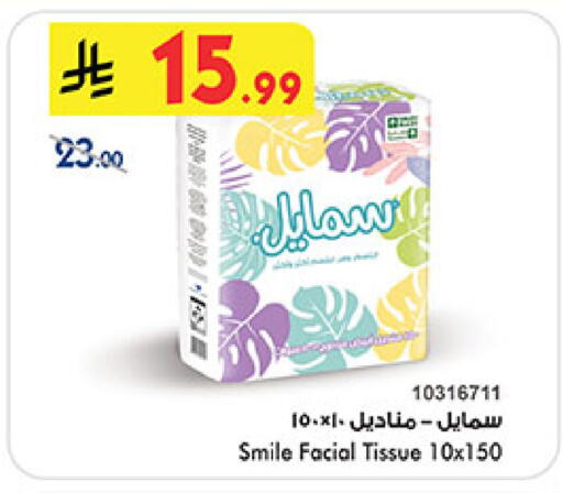 available at Bin Dawood in KSA, Saudi Arabia, Saudi - Khamis Mushait