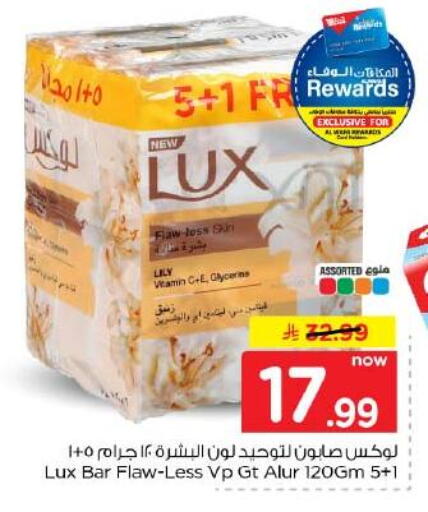 متوفر لدى هايبر الوفاء في مملكة العربية السعودية, السعودية, سعودية - جدة