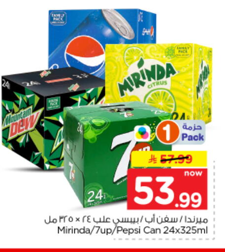 available at Nesto in KSA, Saudi Arabia, Saudi - Al-Kharj