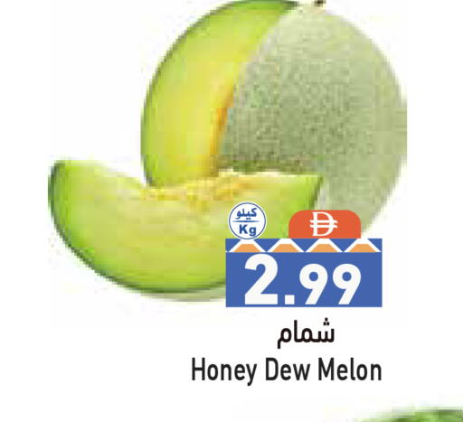 Melon available at Aswaq Ramez in UAE - Dubai