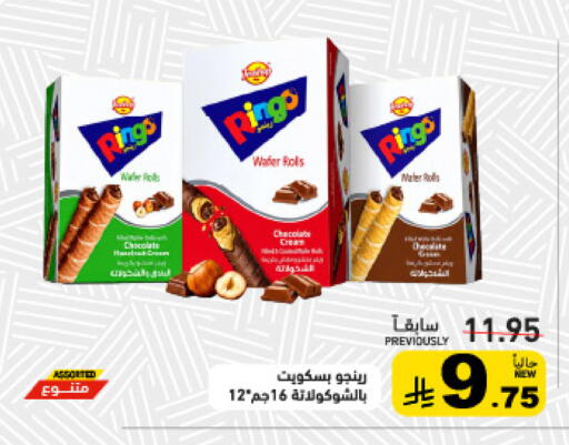 available at Aswaq Ramez in KSA, Saudi Arabia, Saudi - Al Hasa