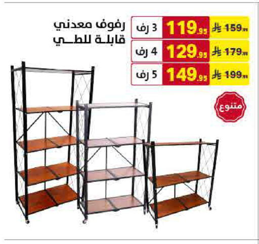 available at Ala Kaifak in KSA, Saudi Arabia, Saudi - Sakaka