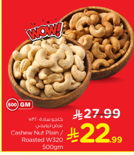available at Nesto in KSA, Saudi Arabia, Saudi - Buraidah