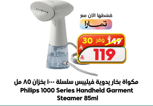 متوفر لدى الدكان في مملكة العربية السعودية, السعودية, سعودية - الطائف