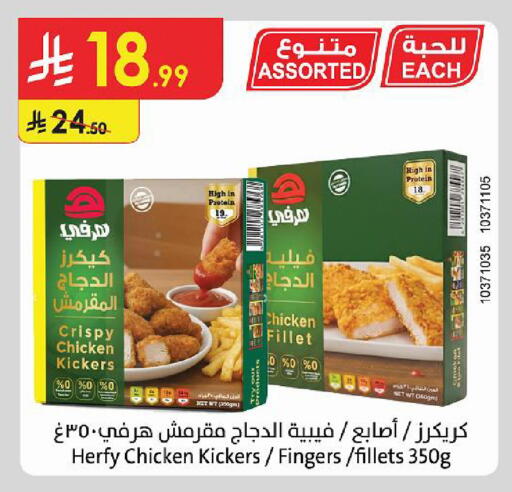 متوفر لدى الدانوب في مملكة العربية السعودية, السعودية, سعودية - الجبيل‎