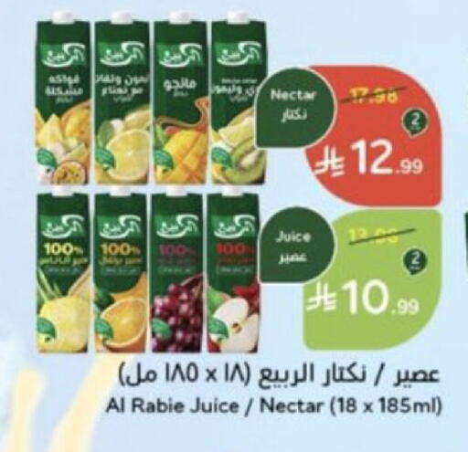 available at Hyper Panda in KSA, Saudi Arabia, Saudi - Tabuk