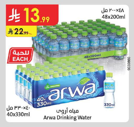 available at Danube in KSA, Saudi Arabia, Saudi - Medina