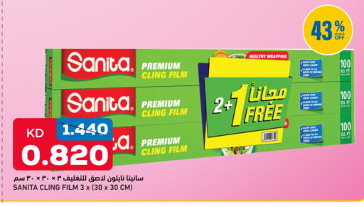 available at Oncost in Kuwait - Ahmadi Governorate