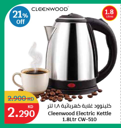 available at City Hypermarket in Kuwait - Jahra Governorate