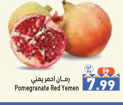 Pomegranate from Yemen available at Aswaq Ramez in UAE - Dubai