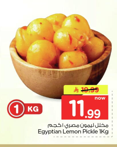 Lemon available at Nesto in KSA, Saudi Arabia, Saudi - Dammam