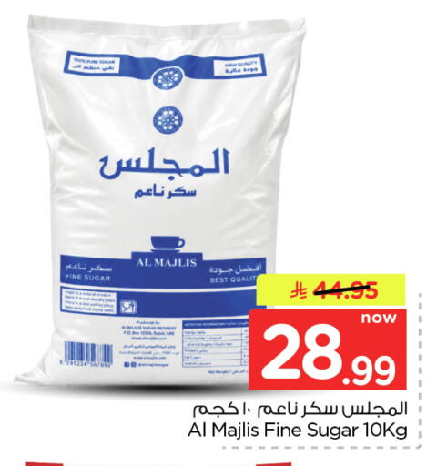 available at Nesto in KSA, Saudi Arabia, Saudi - Dammam