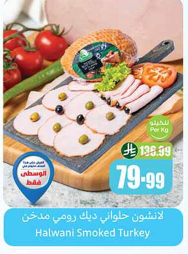 available at Othaim Markets in KSA, Saudi Arabia, Saudi - Mahayil