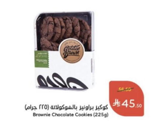 متوفر لدى هايبر بنده في مملكة العربية السعودية, السعودية, سعودية - المجمعة