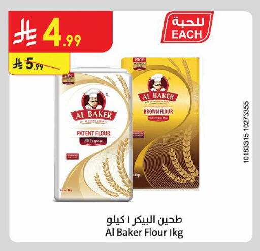 متوفر لدى الدانوب في مملكة العربية السعودية, السعودية, سعودية - مكة المكرمة