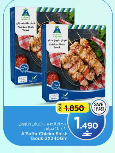 available at MARK & SAVE in Oman - Muscat
