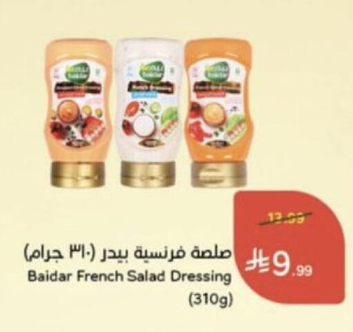 available at Hyper Panda in KSA, Saudi Arabia, Saudi - Buraidah