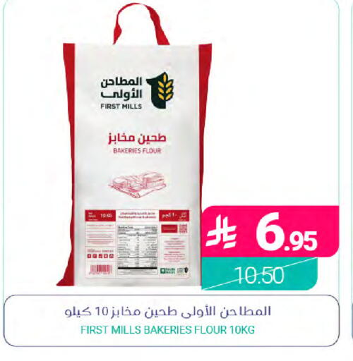 available at Muntazah Markets in KSA, Saudi Arabia, Saudi - Qatif