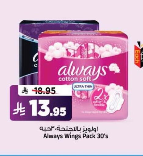 available at Al Madina Hypermarket in KSA, Saudi Arabia, Saudi - Riyadh
