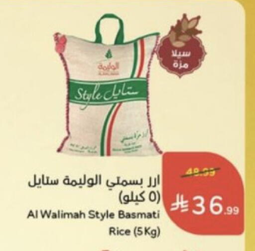 متوفر لدى هايبر بنده في مملكة العربية السعودية, السعودية, سعودية - وادي الدواسر