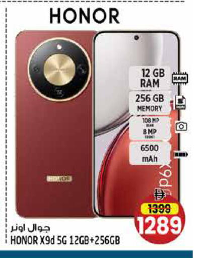 available at Hashim Hypermarket in UAE - Sharjah / Ajman