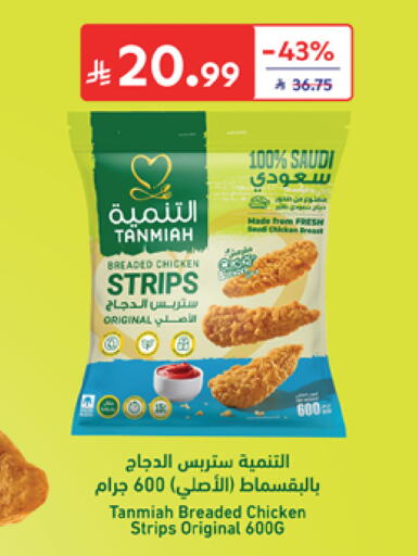 available at Carrefour in KSA, Saudi Arabia, Saudi - Al Khobar