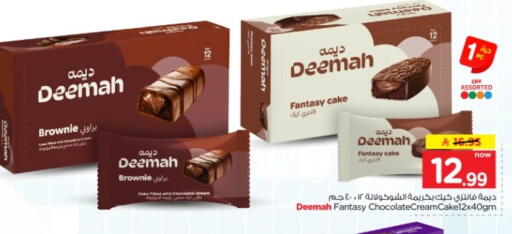 available at Nesto in KSA, Saudi Arabia, Saudi - Al-Kharj