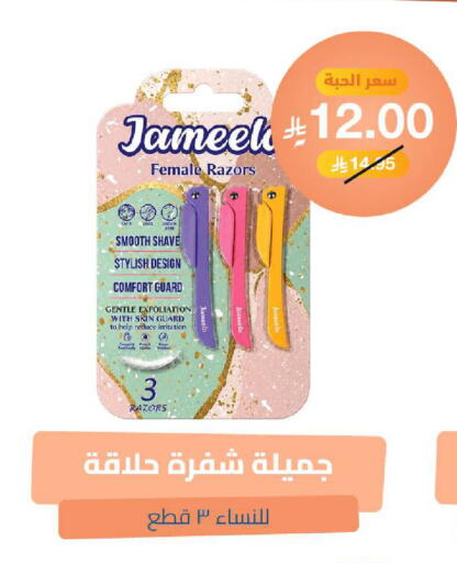 متوفر لدى صيدلية المتحدة في مملكة العربية السعودية, السعودية, سعودية - القطيف‎