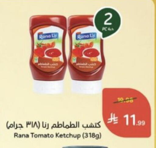 Tomato available at Hyper Panda in KSA, Saudi Arabia, Saudi - Buraidah