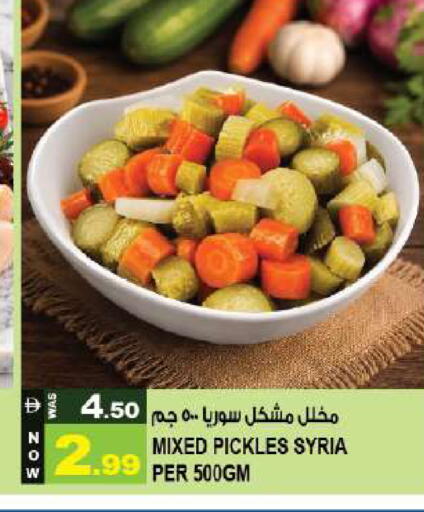 available at Hashim Hypermarket in UAE - Sharjah / Ajman