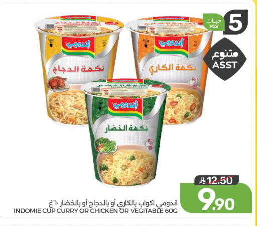 متوفر لدى  مـزايــا في مملكة العربية السعودية, السعودية, سعودية - القطيف‎