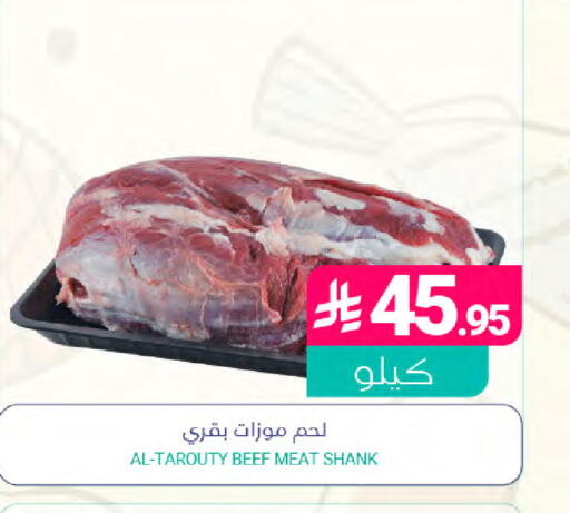 available at Muntazah Markets in KSA, Saudi Arabia, Saudi - Saihat
