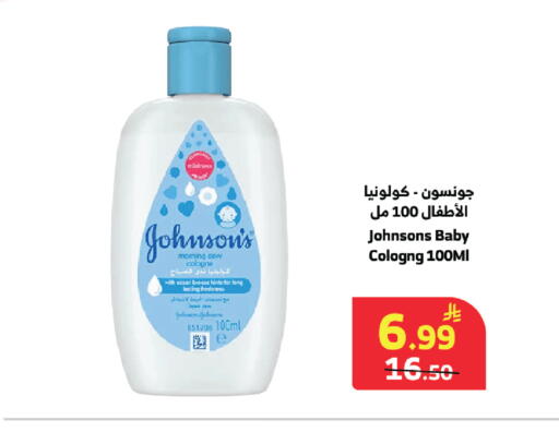 available at Al Raya in KSA, Saudi Arabia, Saudi - Jazan