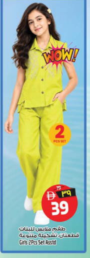 available at Safari Hypermarket in UAE - Sharjah / Ajman