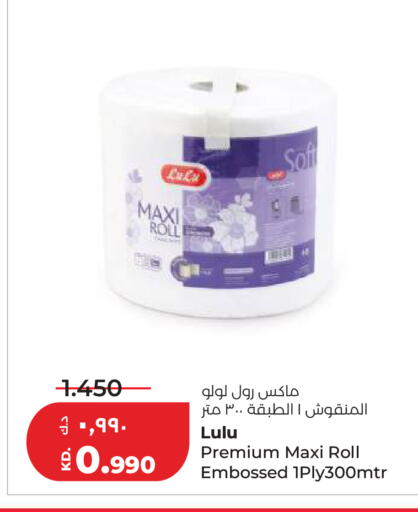 available at Lulu Hypermarket  in Kuwait - Kuwait City