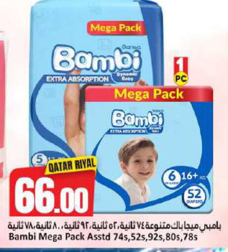 available at Dana Hypermarket in Qatar - Al Wakra