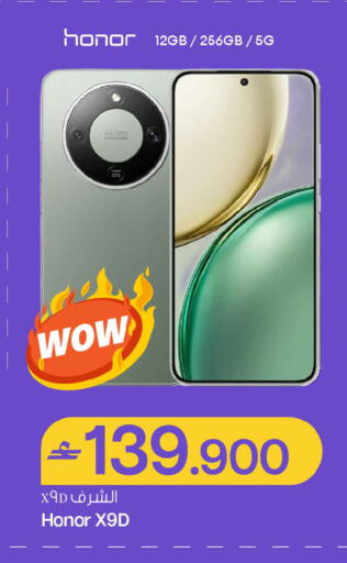available at MARK & SAVE in Oman - Sohar